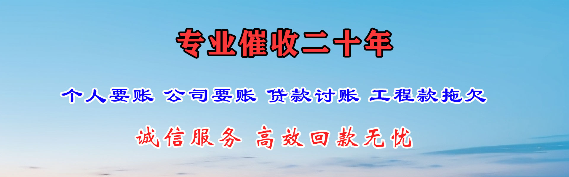 新沂要账公司